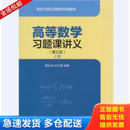 绝版书九成新 售价高于定价
