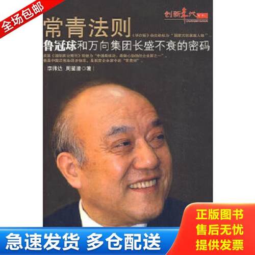 绝版书九成新 售价高于定价