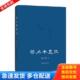 精装 签名本丛考 现货直发 陈子善 社 正版 海豚出版 库存书9787511034182