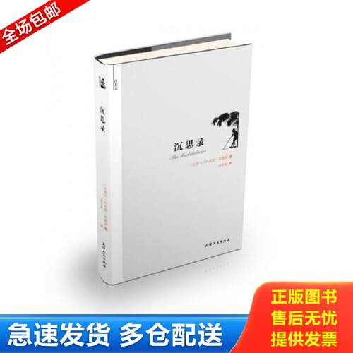 绝版书九成新 售价高于定价