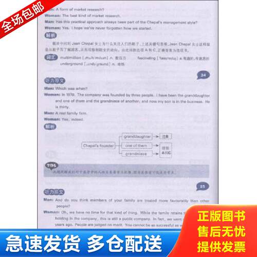 绝版书九成新 售价高于定价