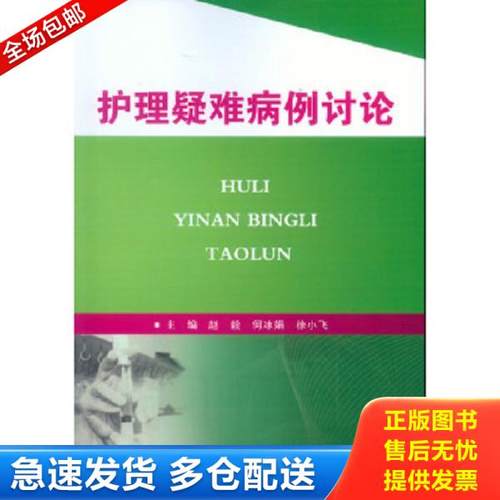 绝版书九成新 售价高于定价