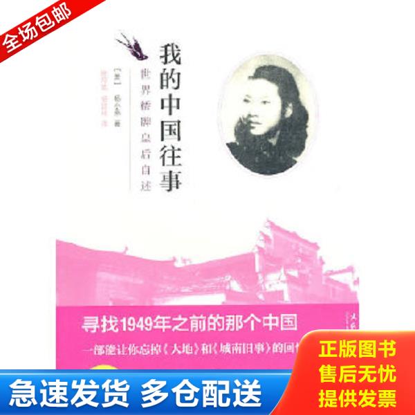 绝版书九成新 售价高于定价