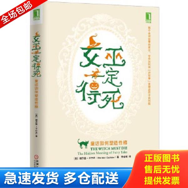 绝版书九成新 售价高于定价