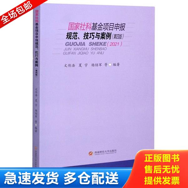 绝版书九成新 售价高于定价