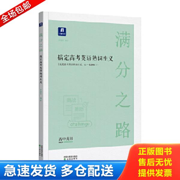 绝版书九成新 售价高于定价