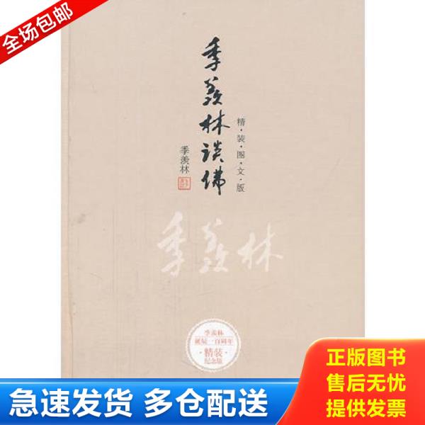 绝版书九成新 售价高于定价