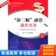 库存书9787511826626 法律出版 新三板 罗康著；隋平 社 融资操作实务 正版