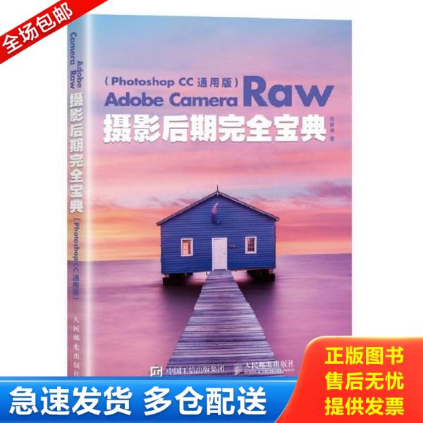 绝版书九成新 售价高于定价