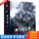 社 群鸦 库存书9787229128722 正版 屈畅 9成新 乔治·R.R.马丁 重庆出版 盛宴 胡绍晏