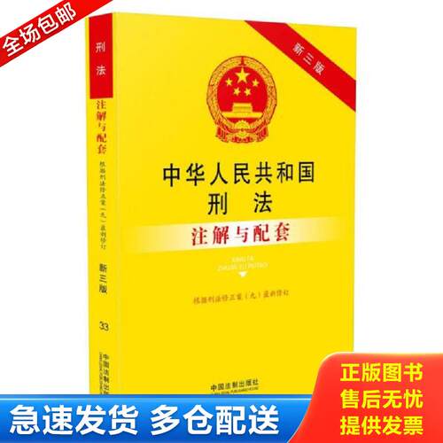 绝版书九成新 售价高于定价