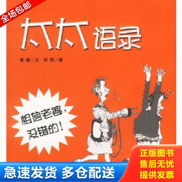 绝版书九成新 售价高于定价