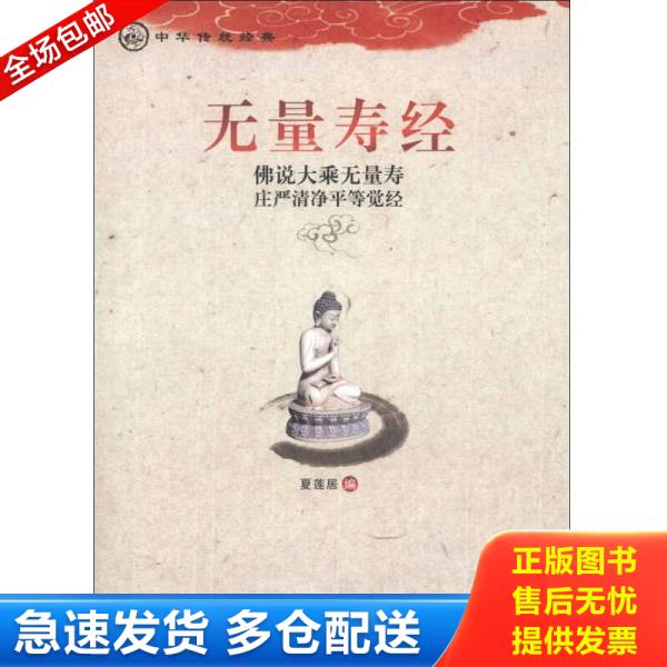 绝版书九成新 售价高于定价