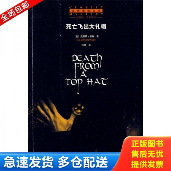 绝版书九成新 售价高于定价