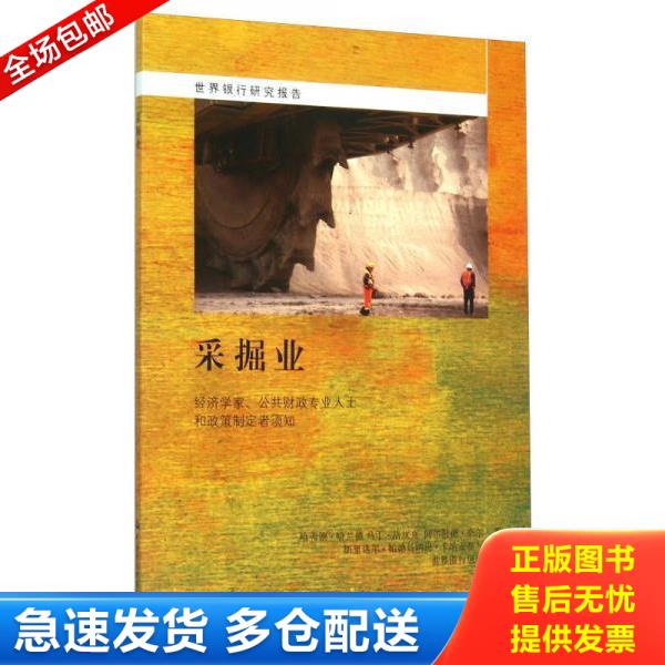 绝版书九成新 售价高于定价