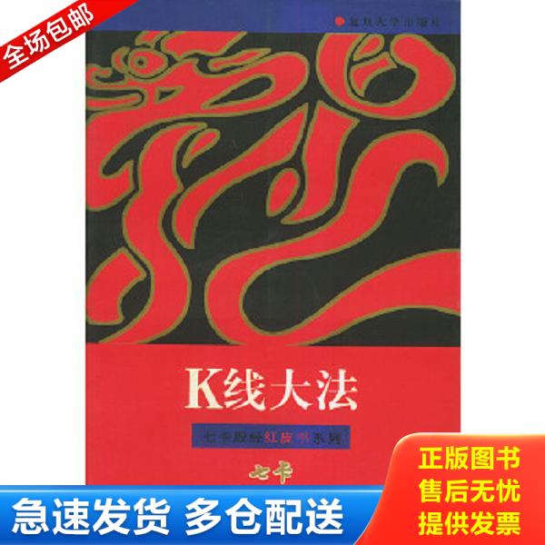 绝版书九成新 售价高于定价
