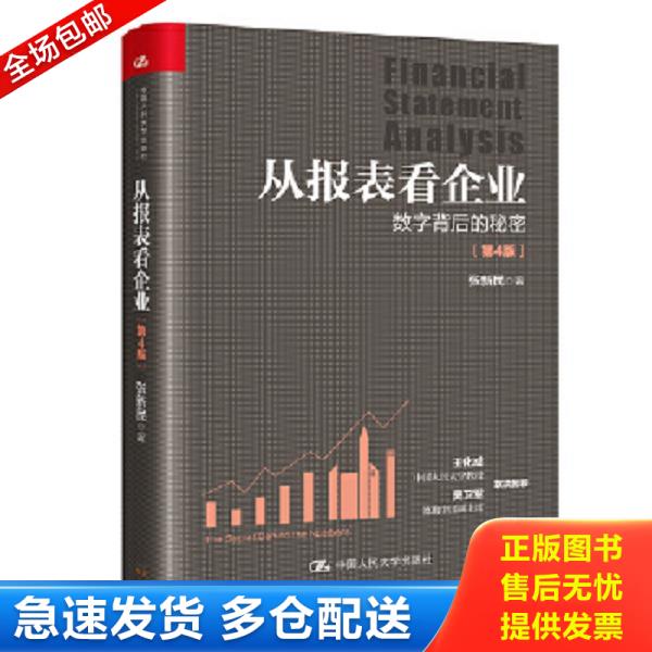 绝版书九成新 售价高于定价