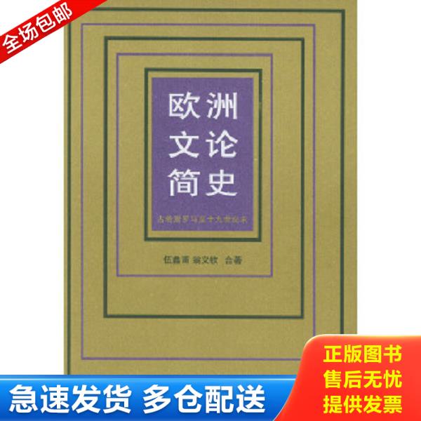 绝版书九成新 售价高于定价