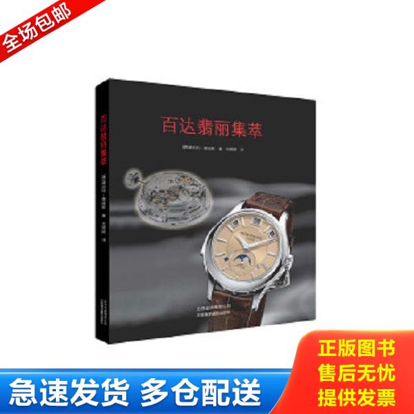 绝版书九成新 售价高于定价