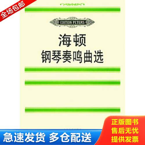 绝版书九成新 售价高于定价