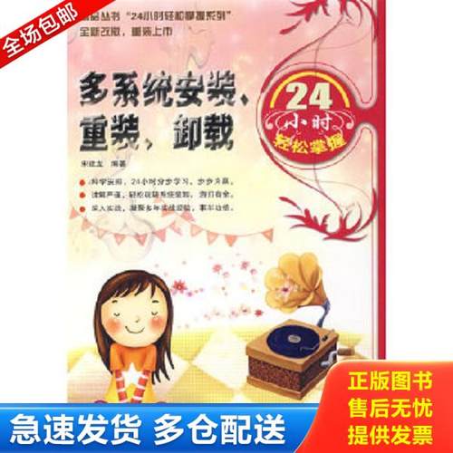 绝版书九成新 售价高于定价