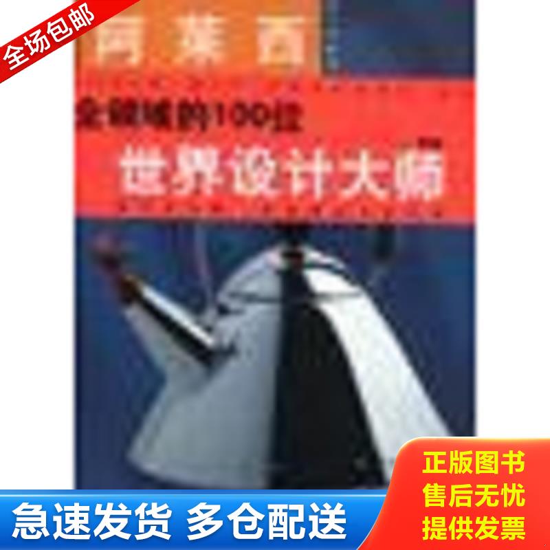 正版包邮9787501933181 阿莱西 米歇尔克林斯 中国轻工业出版社