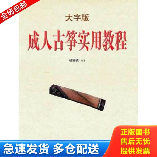 绝版书九成新 售价高于定价
