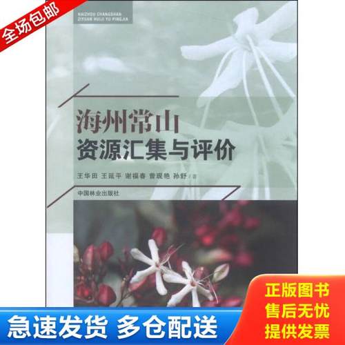 绝版书九成新 售价高于定价