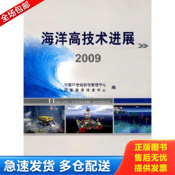 绝版书九成新 售价高于定价