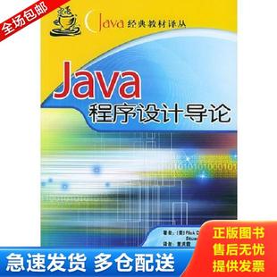 Decker 库存书9787301066416 美 正版 北京大学出版 ****设计导论——Java经典 董庆霞译 Java 社 教材译丛 等著 德克尔