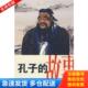 库存书9787533927035 浙江文艺出版 孔子 李长之著 社 故事 正版