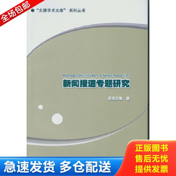 绝版书九成新 售价高于定价