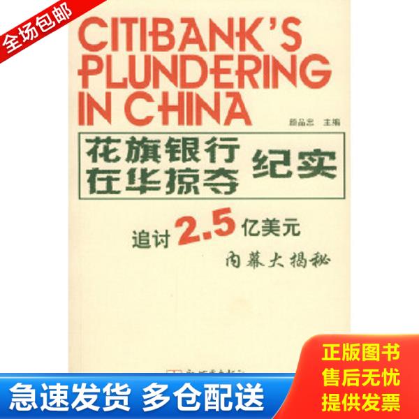 绝版书九成新 售价高于定价