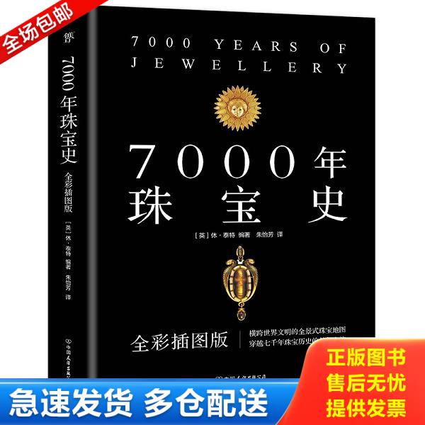 绝版书九成新 售价高于定价