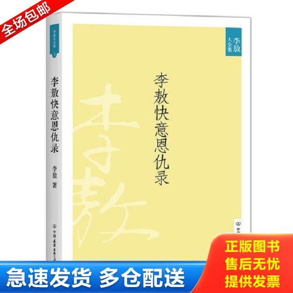 绝版书九成新 售价高于定价