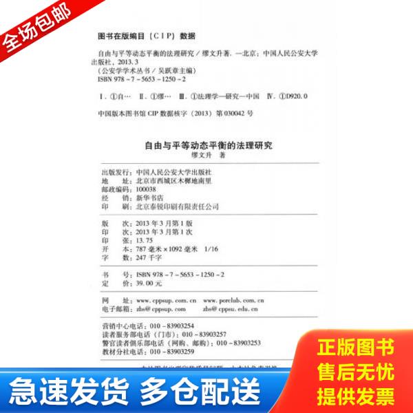 绝版书九成新 售价高于定价