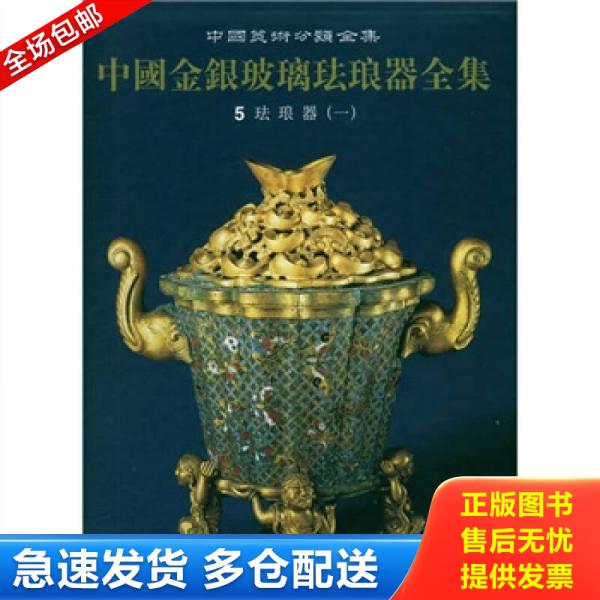 绝版书九成新 售价高于定价