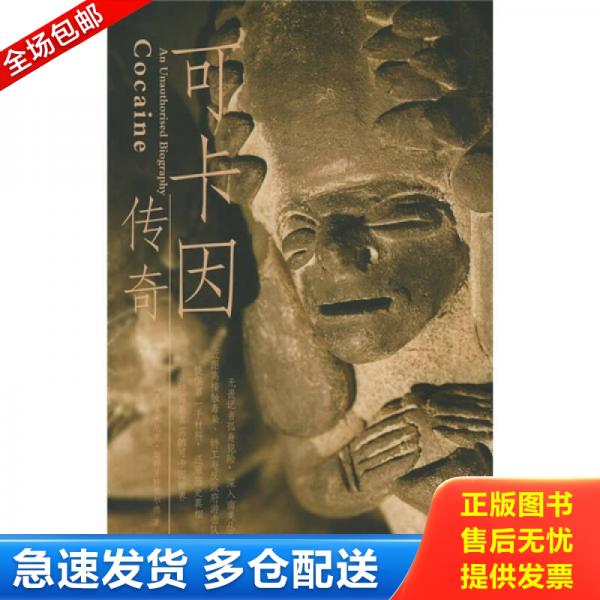 绝版书九成新 售价高于定价