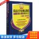 哈佛积极心理学课程听力 词汇89讲上册 等编著 库存书9787504968227 中 社 英语自学原典法教程 中国金融出版 正版 徐火辉