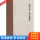 精装 正版 美学拾穗集 谈美书简 库存书9787101094534