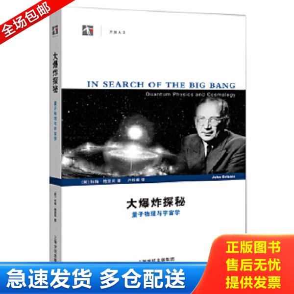 绝版书九成新 售价高于定价