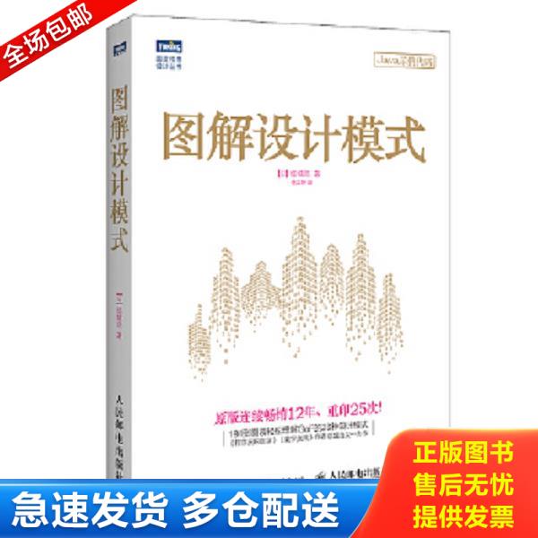 绝版书九成新 售价高于定价