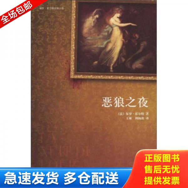 绝版书九成新 售价高于定价