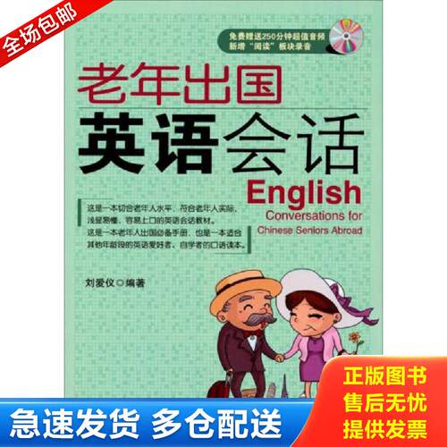 绝版书九成新 售价高于定价