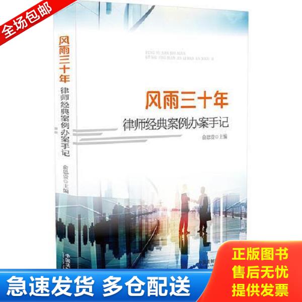 绝版书九成新 售价高于定价