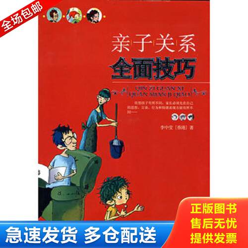 绝版书九成新 售价高于定价