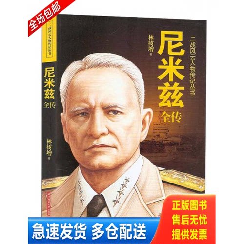 库存绝版九成新 售价高于定价