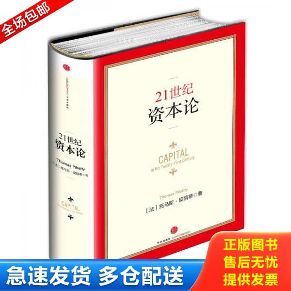 绝版书九成新 售价高于定价