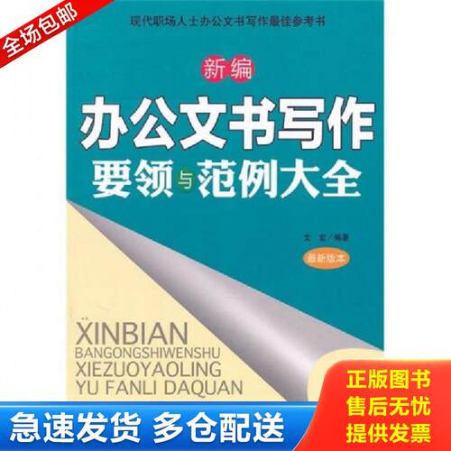 绝版书九成新 售价高于定价