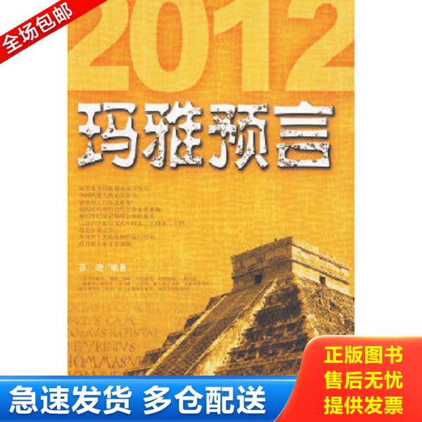绝版书九成新 售价高于定价
